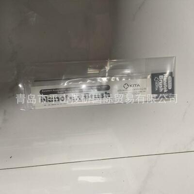 喜多制作所KITA Nanotek Brush纳米刷NA-003不锈钢钢丝刷/现