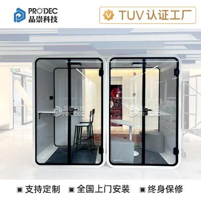 单人多人直播间录音棚睡眠舱钢琴房办公会议聊天室电话亭隔音仓