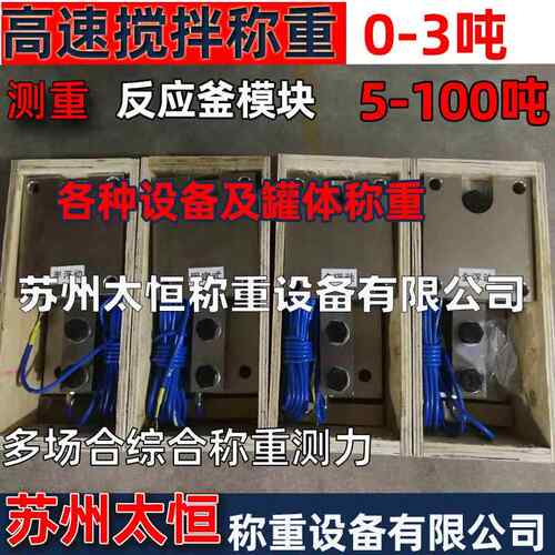 称重传感器测力料罐称重1吨2吨吨5吨10吨15吨连接plc精准测量