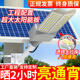太阳能户外灯路灯新农村庭院新款 双面发光超大功率防水led高杆灯