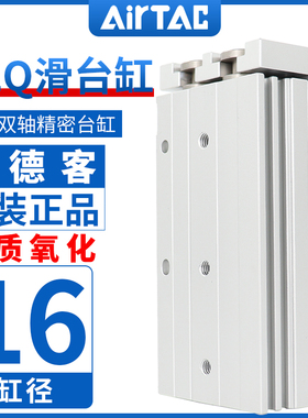 原装亚德客精密滑台气缸HLQ16X20X30X40X50X75SA/B/AS/BS/BF-MXQ