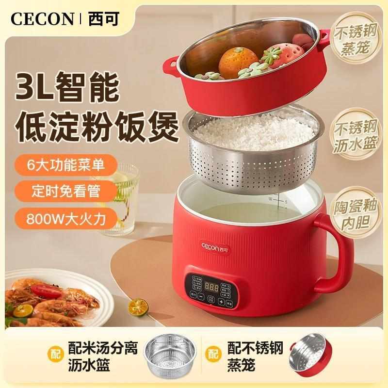 西可低糖电饭煲多功能米汤分离带蒸笼脱糖无家用小型迷你1一2人3L