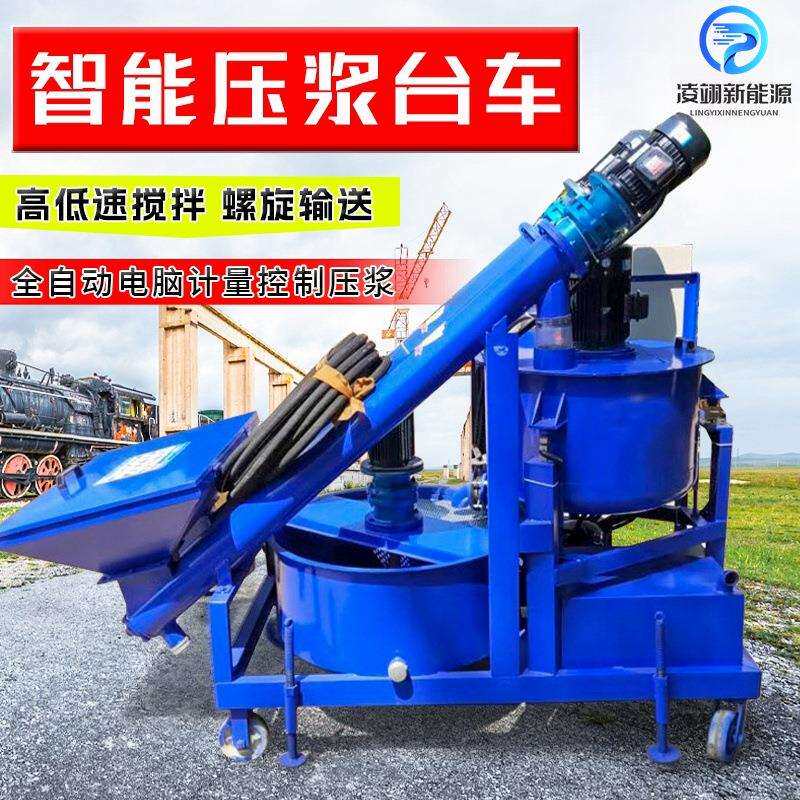 预应力压浆机自动上料水泥砂浆注浆设备桥梁张拉智能压浆台车