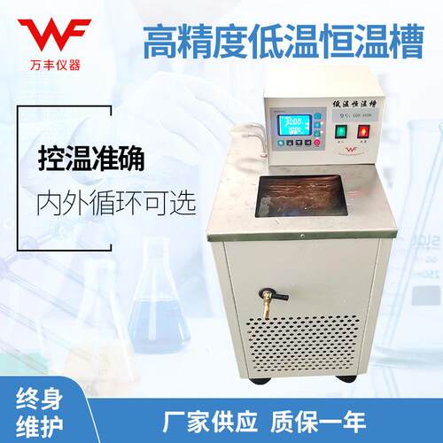 低温恒温槽低温循环器冷热源测试槽高低温槽带黑体恒温水槽