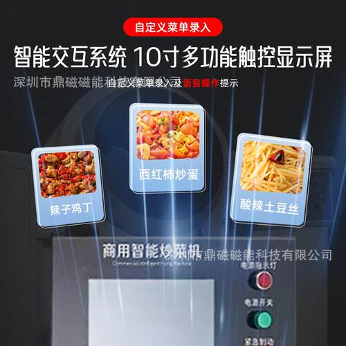 商DSG用大型滚筒炒机自动锈烹饪炒菜机智能触屏菜谱喷料不钢炒面