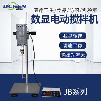 电动搅拌器实验室精密增力定时搅拌机小型数显恒速搅拌器JB系列