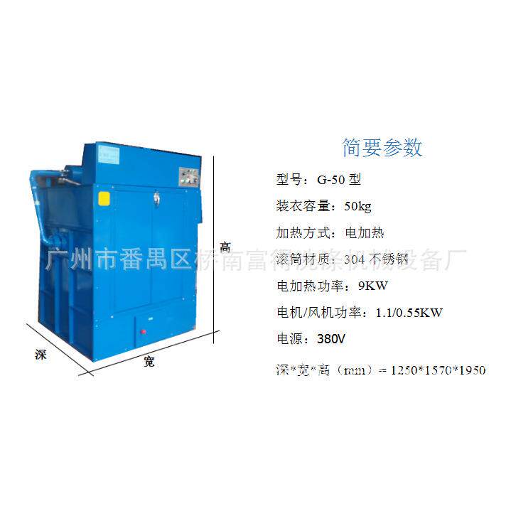 服饰工艺羽毛烘干机打松蒸软机吹炒毛机电毛800热气热风毛细孔滚
