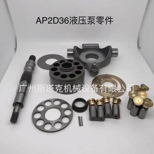 AP2D36液压泵零件 AP2D25 AP2D28 AP2D18液压泵柱塞 缸体 配流盘