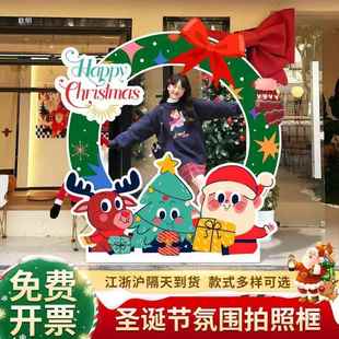 圣诞节场景氛围VOZ布置卡装 饰主题活动店铺口门打照拍框背景道具