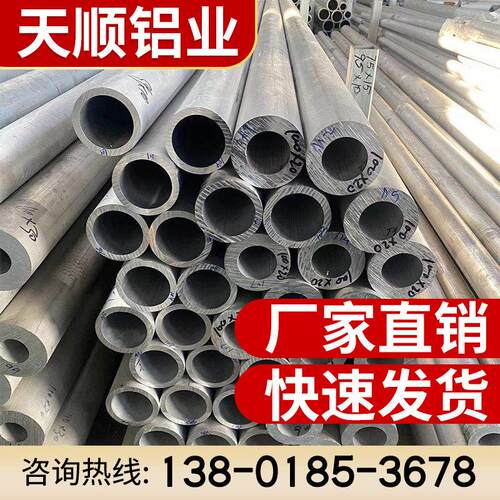 空心铝管国标6061 6063 可零切 发货快