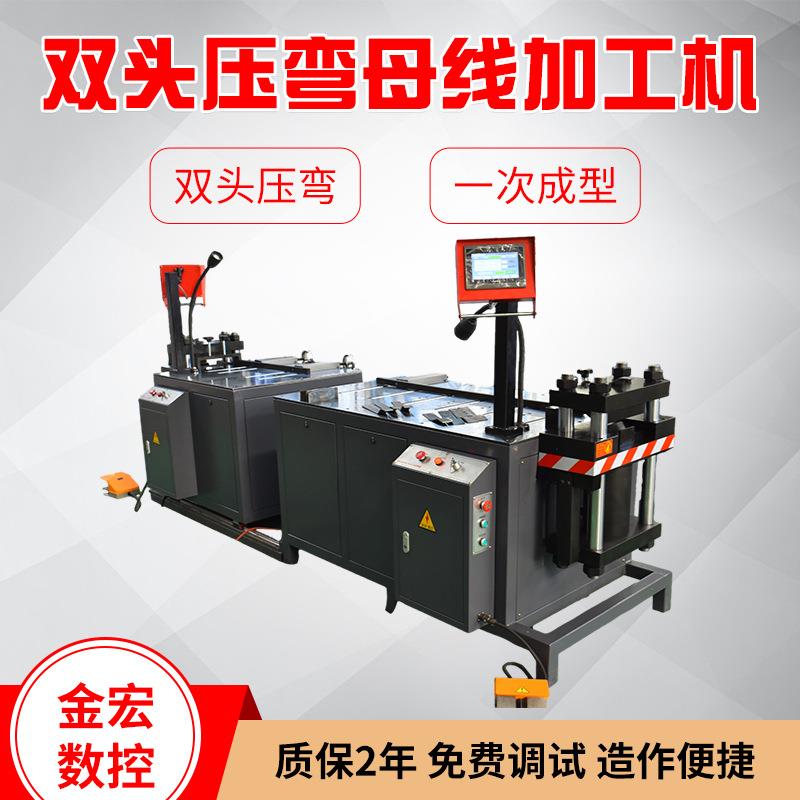 折弯机母线加工机双头压弯液压压弯机数控母线冲剪机折弯机