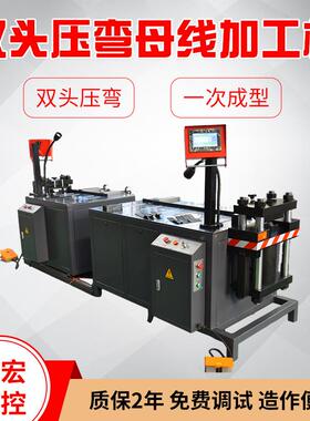 山东厂家数控母线加工机便携式双弯一次成型双头压弯母线加工机