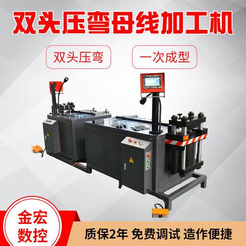 折弯机 母线加工机双头压弯液压压弯机 数控母线冲剪机 折弯机
