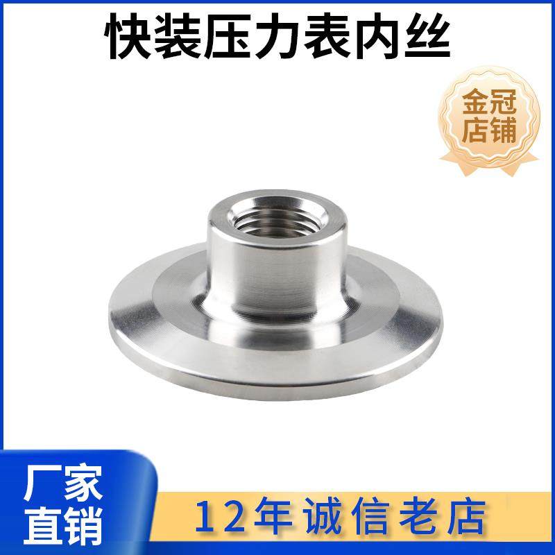 科权304快装压力表内丝接头316不锈钢卡盘内丝M14内螺纹M20端头,五金/工具,管接头,淘宝优惠券,粉丝福利购,淘宝优惠卷
