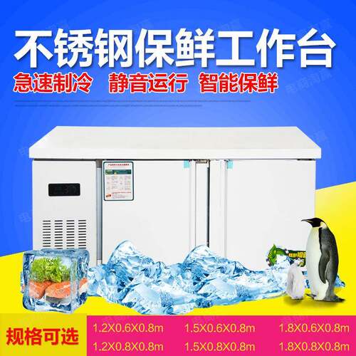 铜管制冷保鲜台商用奶茶店餐厅后厨卧式冷藏柜冷冻冷藏冰柜