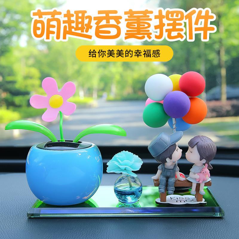 汽车摆件创意可爱情侣向日葵摇头中控台汽车香水车内装饰用品男女