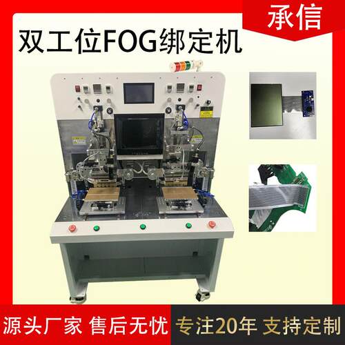 承信ACF压合机脉冲热压绑定机斑马纸贴合机fog本压机源头工厂