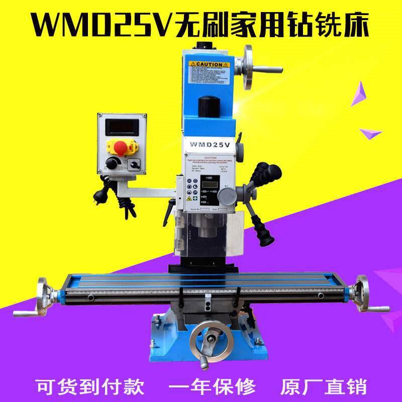 小型家用钻铣床多功能微型小铣床DIY钻床精密台式钻铣攻一体28V