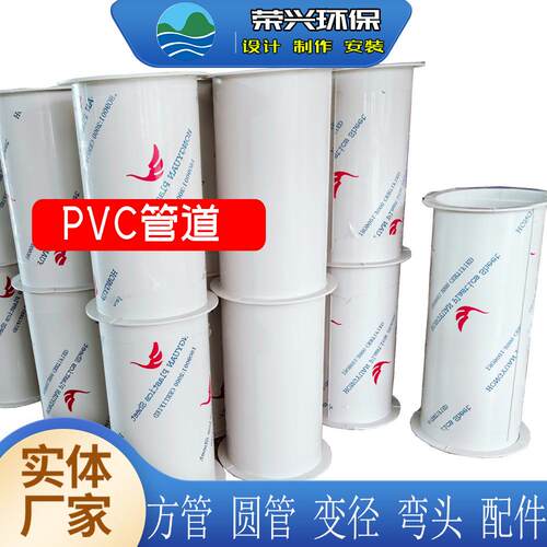 PVC加工管道PVC圆形矩形风管DN400450 500 600 650 700 750 800MM