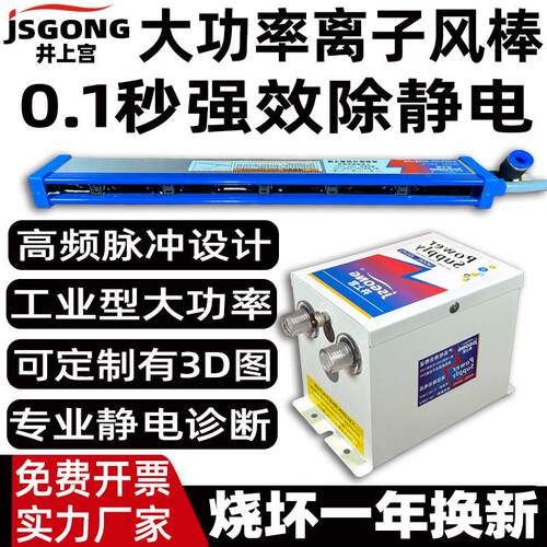除尘离子风棒防静电消除器工业设备制袋模切标梳棉罗拉电脑横机械