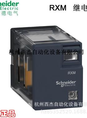 小型中间继电器；RXM2AB2P7；2C/OAC230V12A带LED灯