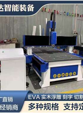 1325木工广告数控雕刻机全自动巡边切割机浮雕泡沫亚克力cnc石材