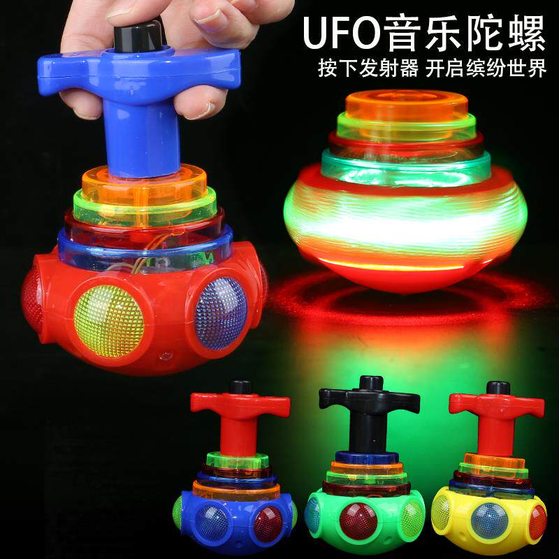 音乐发光ufo陀螺 七彩闪光旋转陀螺新奇特创意玩具地摊货源小礼物