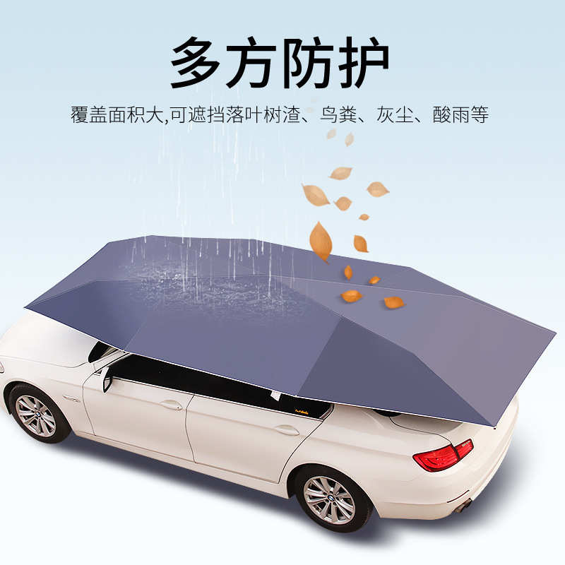 汽车遮阳伞全自动移动车篷夏季防晒车顶折叠遮阳棚全遮盖