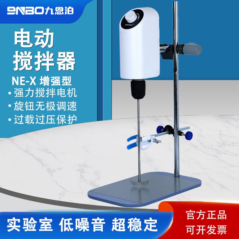 nbo数显恒速电验动9搅拌器实室用工业小/型増力调速悬臂NE-LX/X/M