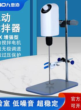 nbo数显恒速电验动9搅拌器实室用工业小/型増力调速悬臂NE-LX/X/M
