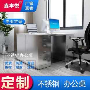 不锈钢办公电脑桌店铺收银桌车间工作台实验室医用诊疗写字桌定制