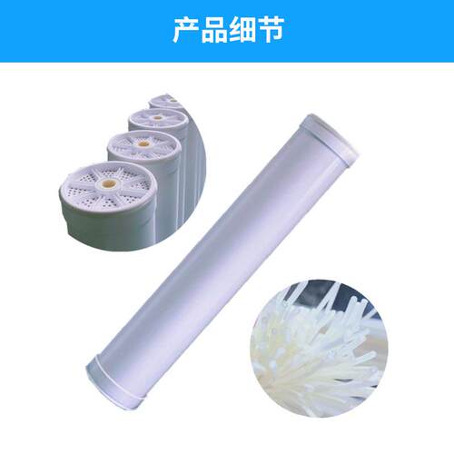 裕麟8040PVC8寸中空纤维超滤膜污水处理过滤膜内压式