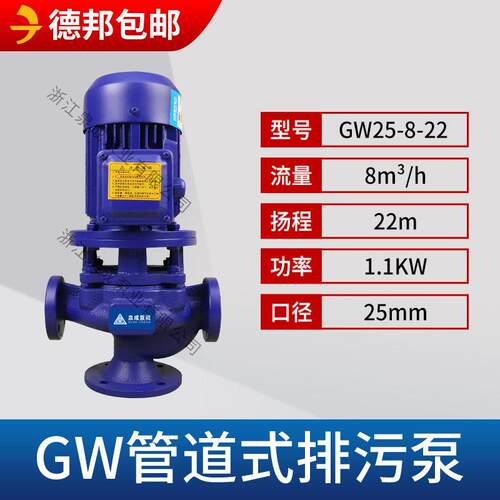 不锈钢大流量排污泵50GW20-15无堵塞排污泵污水处理现货
