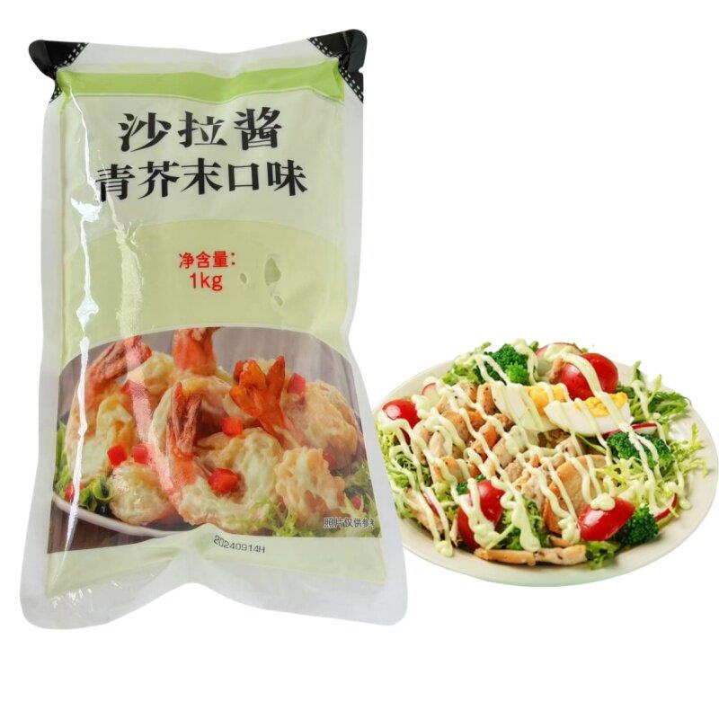 丘比青芥末沙拉酱1kg/袋 日式新爽青芥末口味沙拉酱披萨寿司汉堡