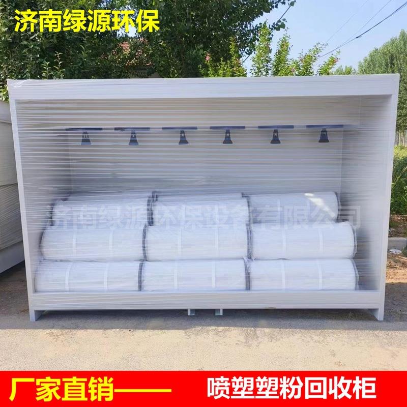 喷塑塑粉回收柜喷塑回收机小型喷塑设备环保设备静电喷塑设备