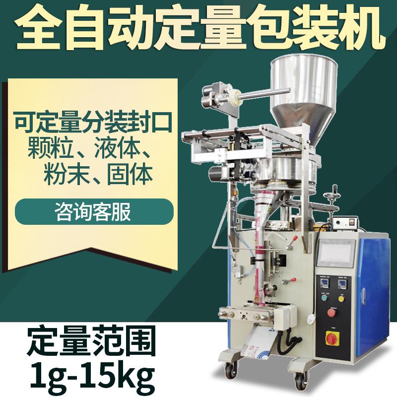 颗粒粉末混合定量包装机 三合一咖啡粉混装包装机 咖啡粉包装机器