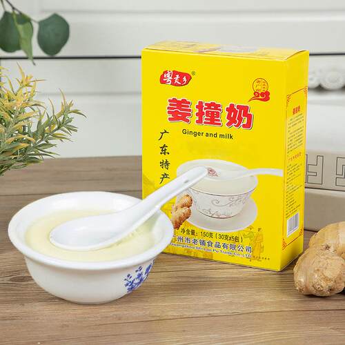广州双皮奶冲调粉姜汁撞奶顺德双皮奶粤贡乡老铺姜埋奶礼品伴手礼
