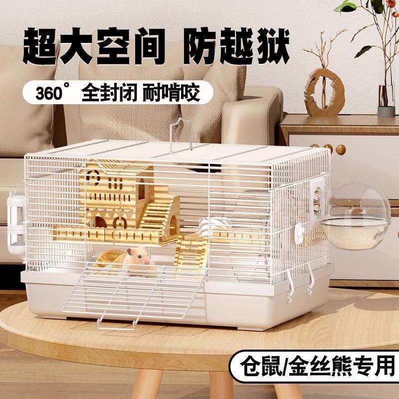 仓鼠笼子专用基础金丝熊笼60基础笼便宜大的超大空间豪华别墅用品