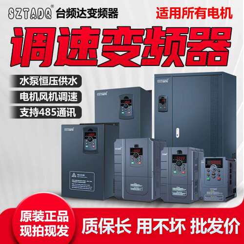 k台频达重载k变频器11w22w30KW5/455/75/110/160ZVN/200千瓦三相3