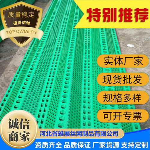 金属可冲孔钢网煤场矿场沙场电厂挡风墙镀锌抑尘墙防砂矿用网