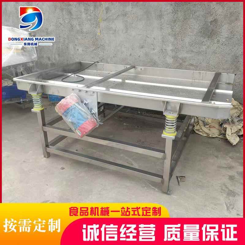 厂家食品振动筛蚕蛹振动筛选机水果直线振动筛设备