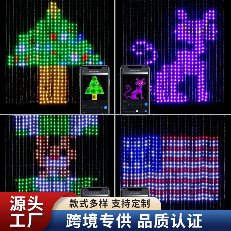 智能RGB灯光窗帘灯APP调节幻彩皮线灯DIY可编程窗帘装饰灯串