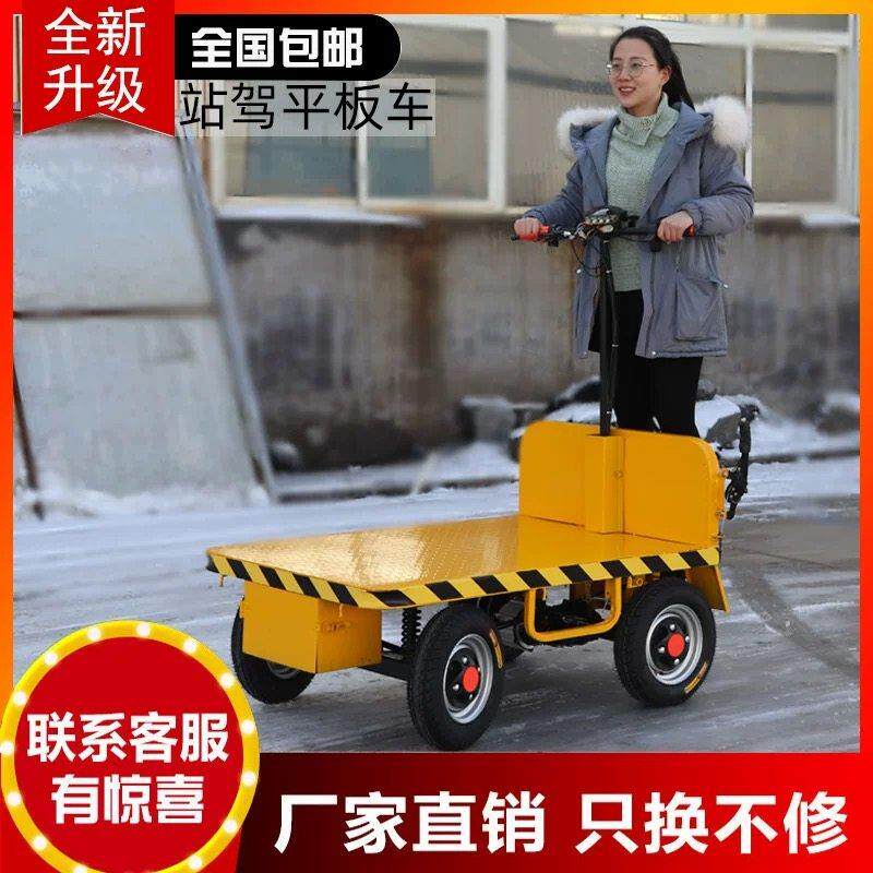 电动四轮车平板车工地仓库拉货手推车周转车载重王手拉车摆摊搬运