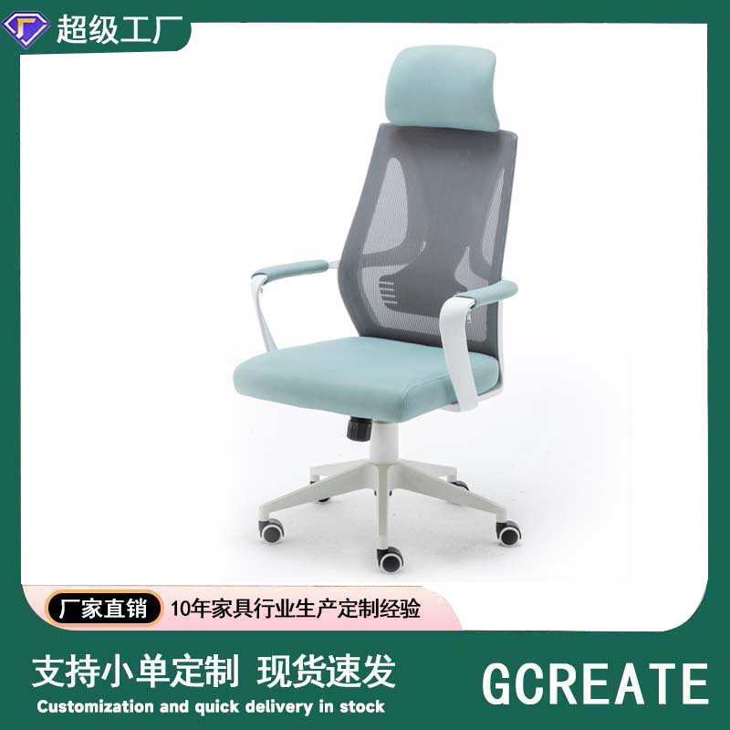 家用电脑椅人体工学椅办公椅升降旋转椅子家用舒适久坐靠背网椅