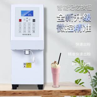 全自动商用奶茶设备果粉机奶茶机益禾堂同款 出粉定量机粉末机