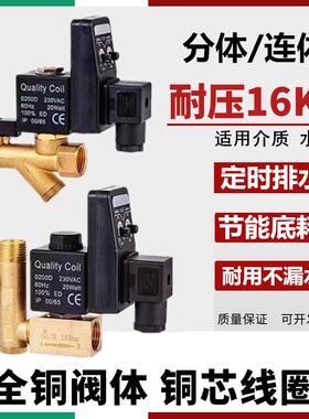 空压机电子定时自动排水器4分6分1寸OPT-A/B两件式连身DN15大流量