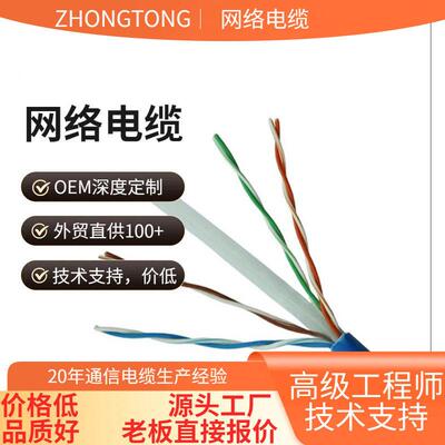 CAT6六类网线SFTP双屏蔽多股纯铜超6类跳线抗干扰千兆网线电缆