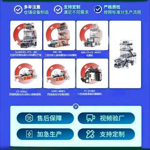 aba压双收吹膜机 吹膜机高高压AA吹膜机厂家 背B心552袋平口袋