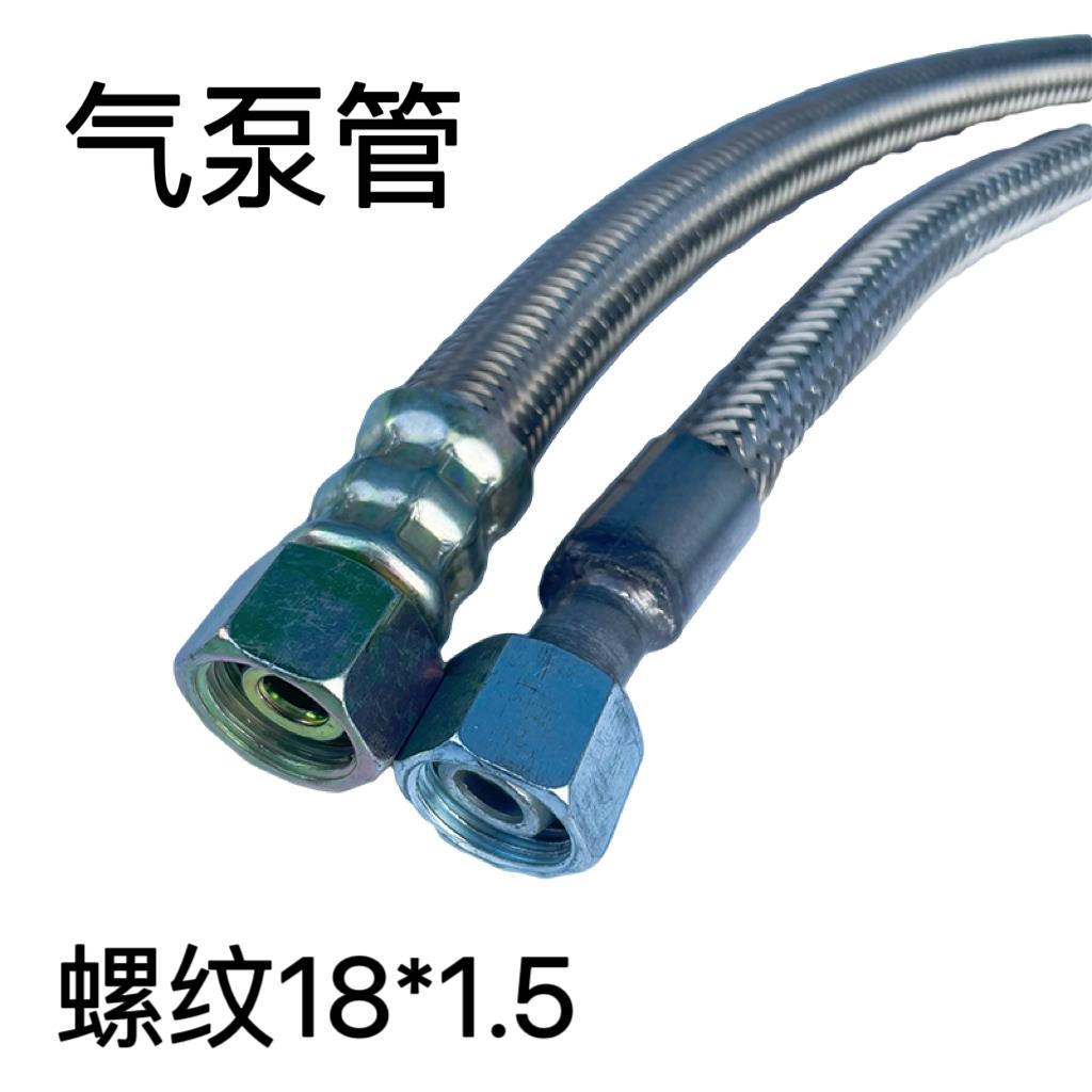货车气泵管高温钢编打气泵管农用车耐热波纹刹车气管挠性管螺纹18