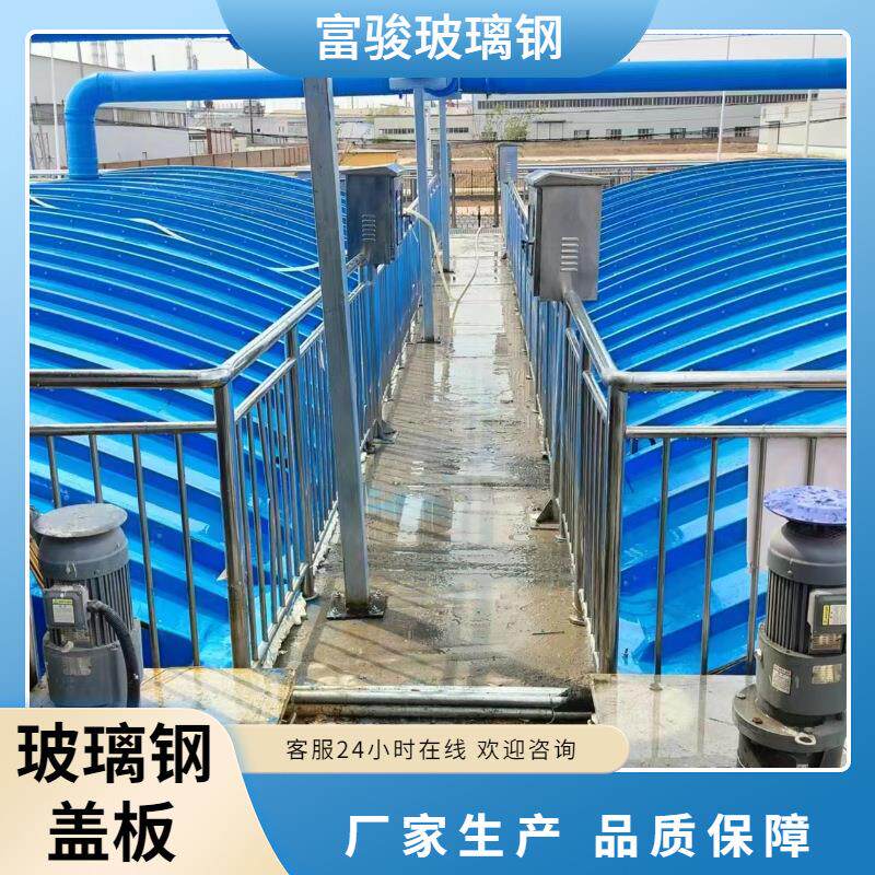 玻璃钢弧形盖板污水池除臭密封罩集气罩棚拱形污水池盖板